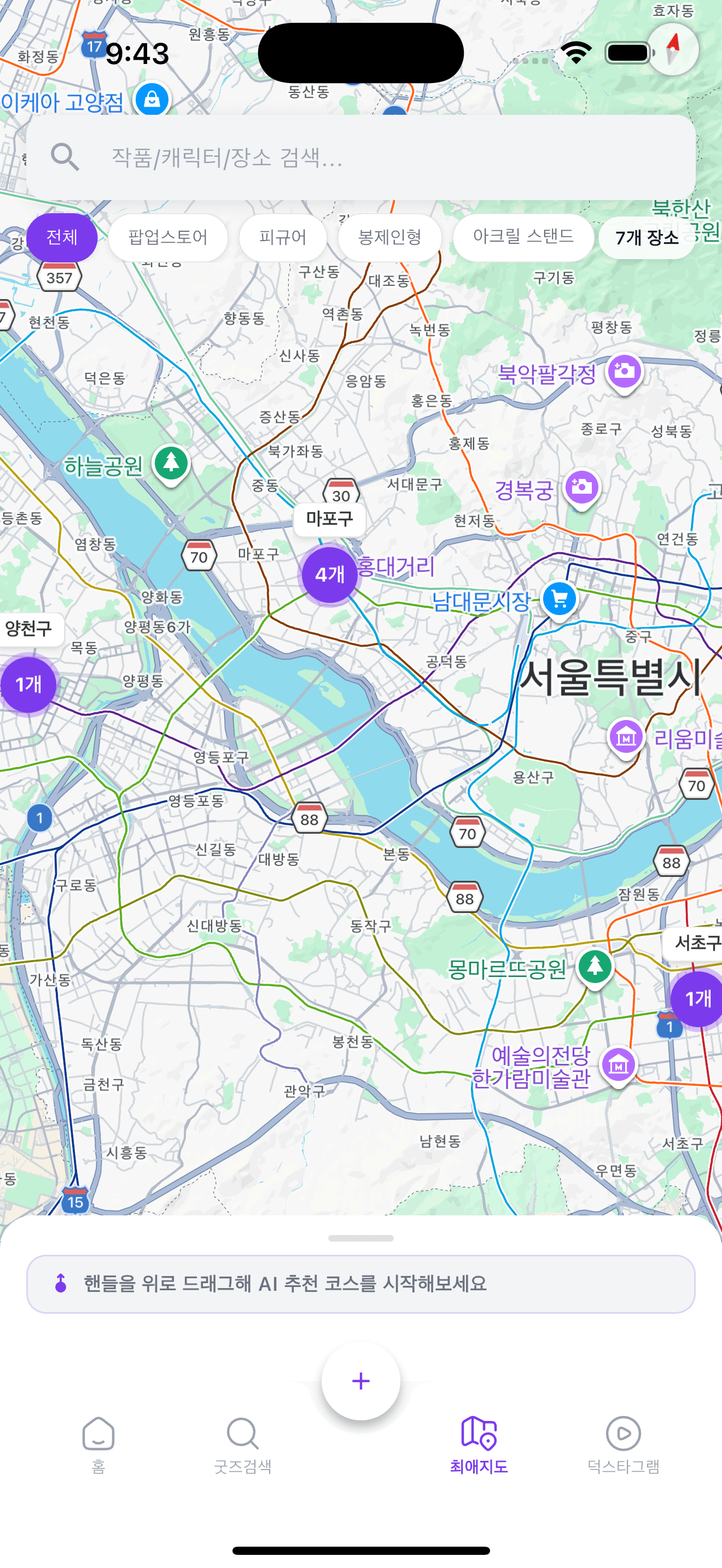 Aniway 최애지도 화면 스크린샷